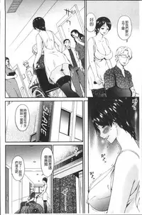 [Bai Asuka] Keiyaku Dorei Duma [Chinese]