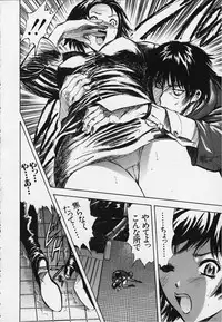 [Yamada Tahichi] Kozue