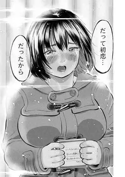 [0 (hachi)] Tsumi to Batsu.