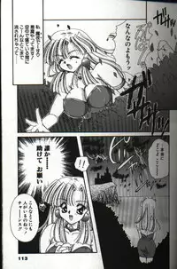 [Hayasaka Natsuki] Amai Sasayaki