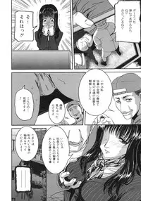 [Uchida Koneri] Iro Tsuki Zakari -The sex appeal height-