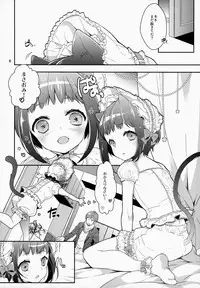 (COMIC1☆7) [99mg (Kokonoe)] p.e.t