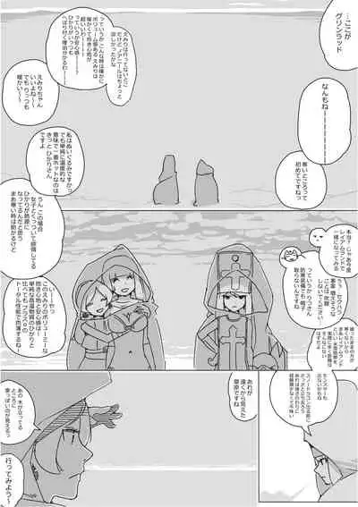 [Akimbo] Isekai Dorakue 3 (FC-ban)