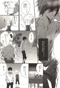 [Kamishima Akira] Doujin Sakka Collection 70 (Katekyo Hitman REBORN!)