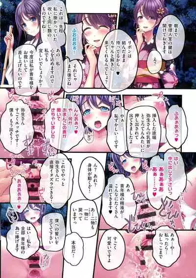 Yomatsuri Roten Keihin ni Sareta Otome Tachi