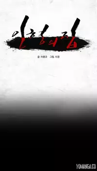 [Rigeng] House of Dolls Ch.0-28 (English) (YoManga)