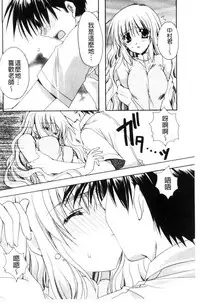 [Ryuga Syo] Kanojo to H | 女友與H [Chinese]