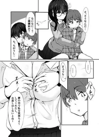 [187 Creature] Strange bedfellows