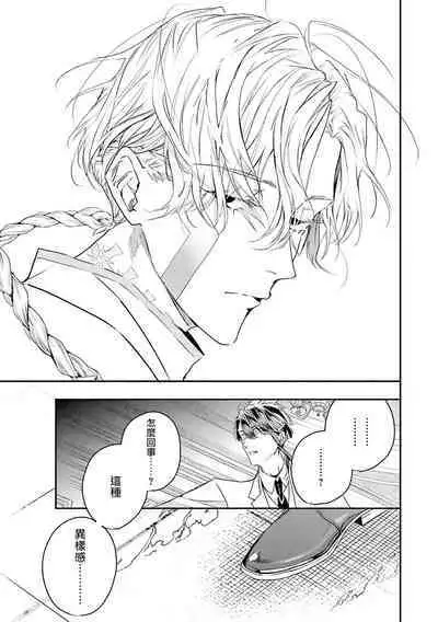 World's End Blue Bird | 末世青鸟 Ch. 4-10 + 特典 + 11