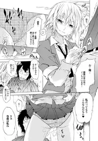 [Anthology] Yonimo Eroku Kimyouna Monogatari Dai Ichi Shuu [Digital]