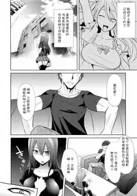 (COMIC1☆9) [Gravidan (Kobayashi Tetsuya)] Watashitachi no Shuumatsu [Chinese] [CE家族社]