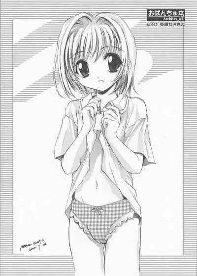 [Kawamuraya Honpo (Kawamura Yasuhito) おぱんちゅ本 -Archives- (various)