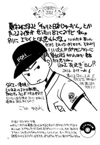 (C52) [Rare Diamond (Amagi Yuu)] Pokemon Boys - The Pocket Monster Boys (Pokemon)