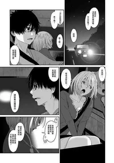 Itaiamai | 痛苦的甜蜜 Ch. 1-23