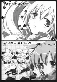 (COMIC1☆2) [Shigunyan, Soyoking (Soyoki)] Nyan nyan daisakusen (VOCALOID)