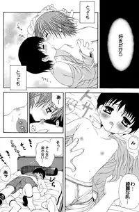 [Meguro Linu] Junjou Sugar