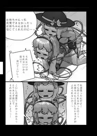 [Ninniku Batake (Ninniku)] Ninniku Batake Shuukakusai Kinoe (Touhou Project) [Digital]