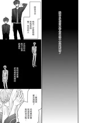 Shirayukihime ni Kuchizuke | 亲吻白雪姬 Ch. 1-4