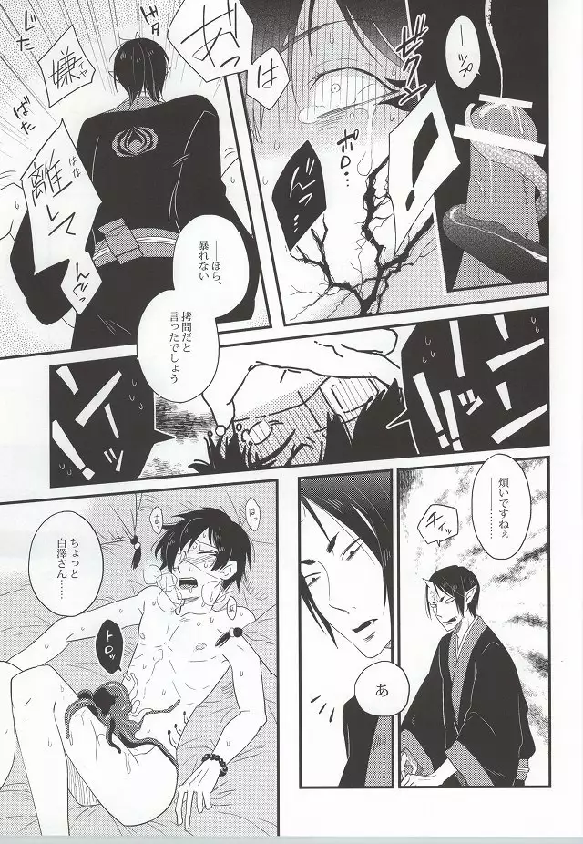 Gaku ni Sukeru Carnelian