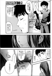 Monthly Vitaman 2014-08