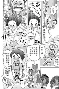 [Anthology] Niji "Lo" 1-nensei [Chinese] [風雲漢化] [Digital]