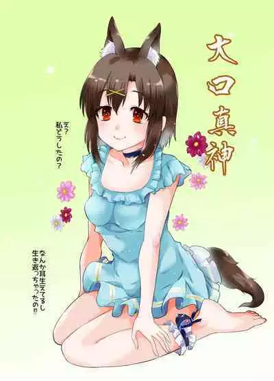 Choroi ne Ookami-chan Girl Meets Femboy