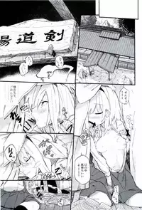 (CT29) [Sarpaccio (Waira)] Choro Sensei (Touhou Project)