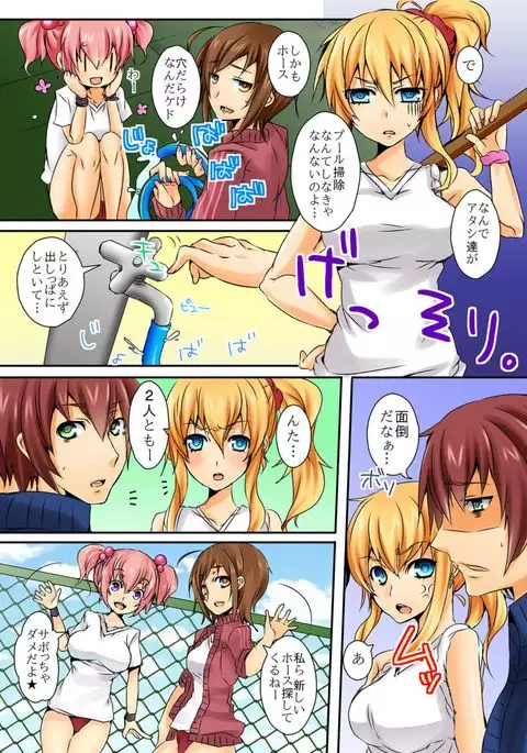 When I rubbed milk of a bad girl, became surprisingly obedient 1