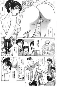 [Kabuki Shigeyuki] Sakusei Joshi [Chinese]