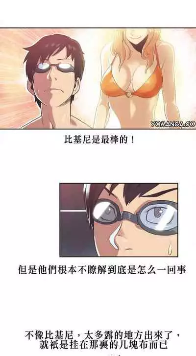 Sports Girl 運動妹子 1-1