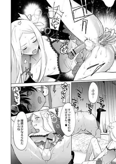 [Hontoku] Mesuiki Otokonoko [Digital]