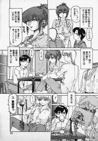 [Anthology] SM Comic Sabaku Vol. 2