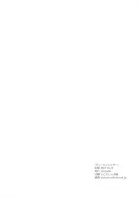 (SC57) [Littleollie (Deburasu)] Gimme Shelter