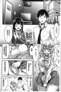 [Yamamoto Yammy] Nichijou Bitch Seitai Kansatsu | 日常淫蕩女性体観察 [Chinese]