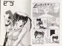 [Watanabe Yoshimasa] D-Blood 2