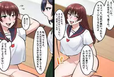 Onna Doushi no Hentai Oshiri Asobi