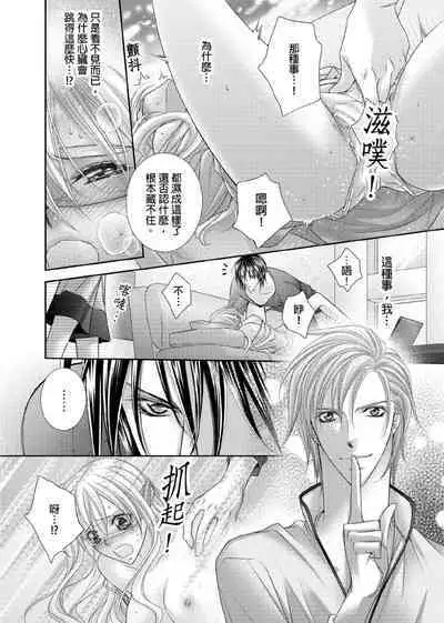 [Enoki Yatsuko] Hanayome Share ~Kedamono-tachi to Hitobanjuu...~ | 共享新娘～與野獸們整晚一起…～[Chinese]