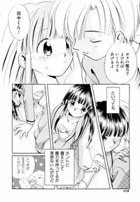 [Nagareboshi Hikaru] Itsuka, Ouji-sama ga. | Someday my prince will come