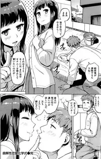COMIC Kairakuten 2016-03