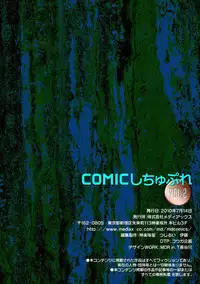 COMIC Situation Play Vol. 2