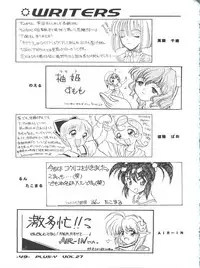 [Team Plus-Y (Various)] PLUS-Y Vol. 27 (Various)