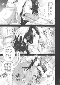 (C81) [Queen Of VANILLA (Tigusa Suzume)] Hebihime Juurin (ONE PIECE)