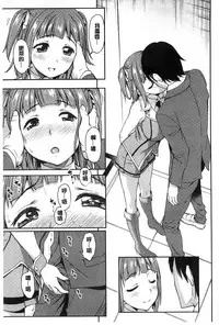 [Asuhiro] Koibana Hs [Chinese]