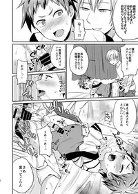 [Usamimi Syndrome (Erutasuku)] Dakara Boku wa Shinyuu no Musuko o Okasu [Digital]