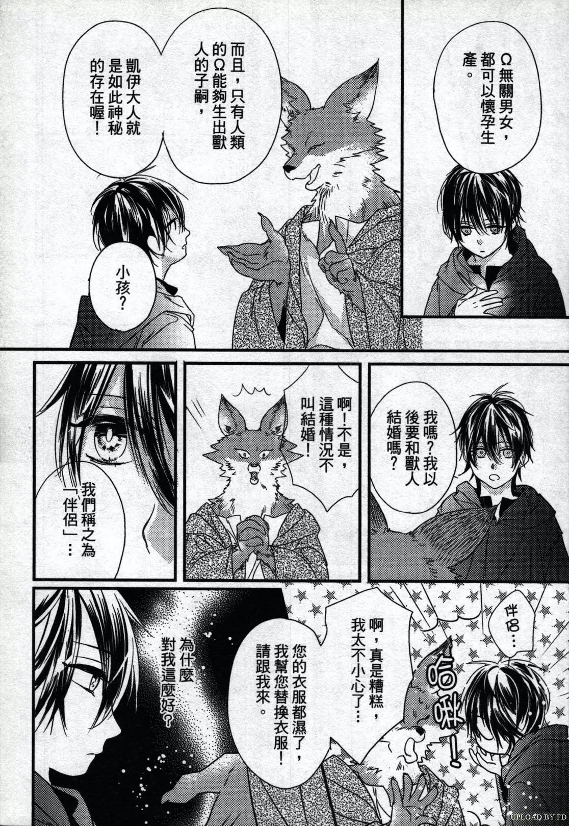 Orcs and juvenile ω love evolution theory