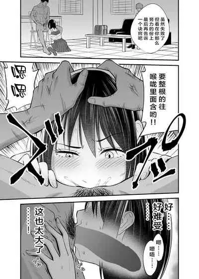 [Kitsune Bousouzoku] Manbiki Nureginu NTR[Chinese]【羅莎莉亞漢化】