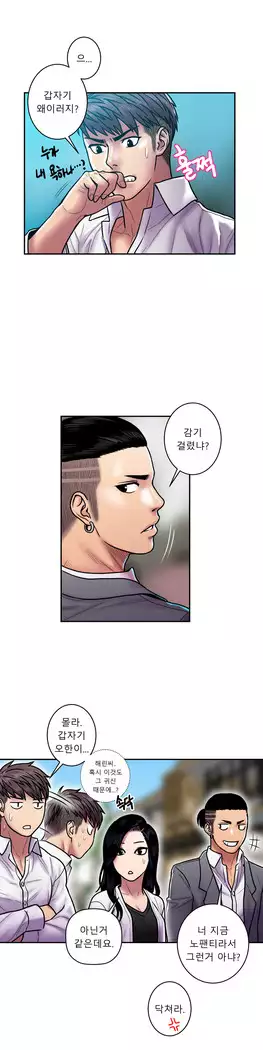 Ghost Love Ch.1-26.5