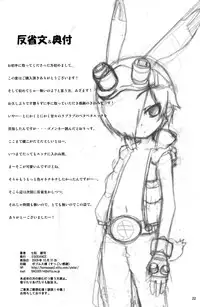 (Shota Scratch 10) [EGO DANCE (Nanamatsu Kenji)] You (Summer Wars)