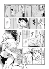 [Hazuki Kaoru] Tsumitsukuri na Karada [Digital]