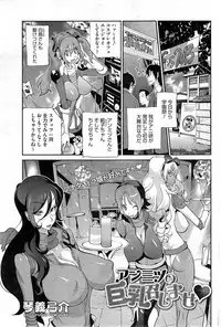 COMIC HOTMiLK 2014-01